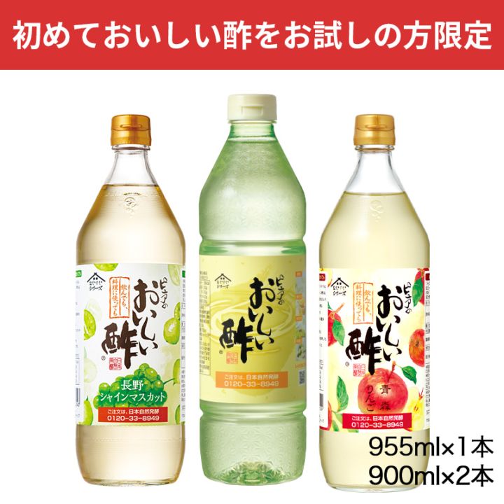 おいしい酢（料理用、飲む酢（飲用酢）、漬ける、かける、酢飯など色々