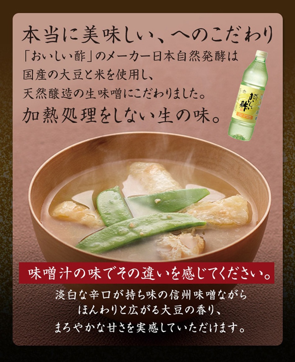 おいしい味噌 ( 信州味噌 ) 750g×1カップ 調味料 味噌 国産大豆 生味噌 米味噌