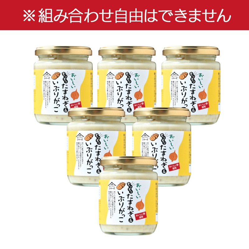 おいしいもりもりたまねぎ&いぶりがっこ (210g×6個) 調味料 タルタルソース