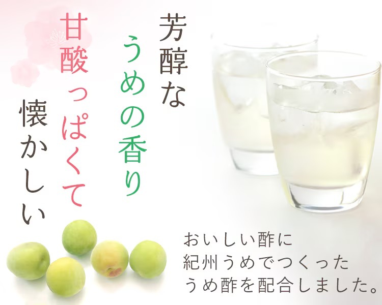 【初めての方限定】おいしい酢 955ml×1本 おいしい酢さくらんぼ佐藤錦 900ml×1本 おいしい酢紀州うめ 900ml×1本 計3本 酢 お酢 調味料 初回限定 送料無料