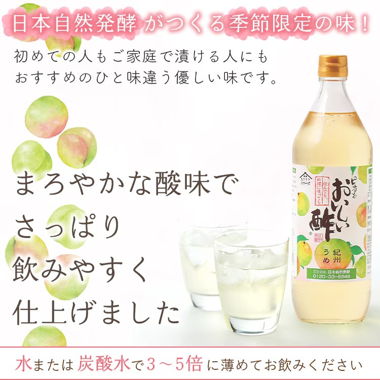 【初めての方限定】おいしい酢 955ml×1本 おいしい酢さくらんぼ佐藤錦 900ml×1本 おいしい酢紀州うめ 900ml×1本 計3本 酢 お酢 調味料 初回限定 送料無料