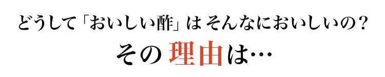 【初めての方限定】おいしい酢 955ml×1本 おいしい酢さくらんぼ佐藤錦 900ml×1本 おいしい酢紀州うめ 900ml×1本 計3本 酢 お酢 調味料 初回限定 送料無料