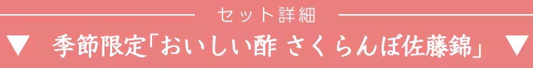 【初めての方限定】おいしい酢 955ml×1本 おいしい酢さくらんぼ佐藤錦 900ml×1本 おいしい酢紀州うめ 900ml×1本 計3本 酢 お酢 調味料 初回限定 送料無料