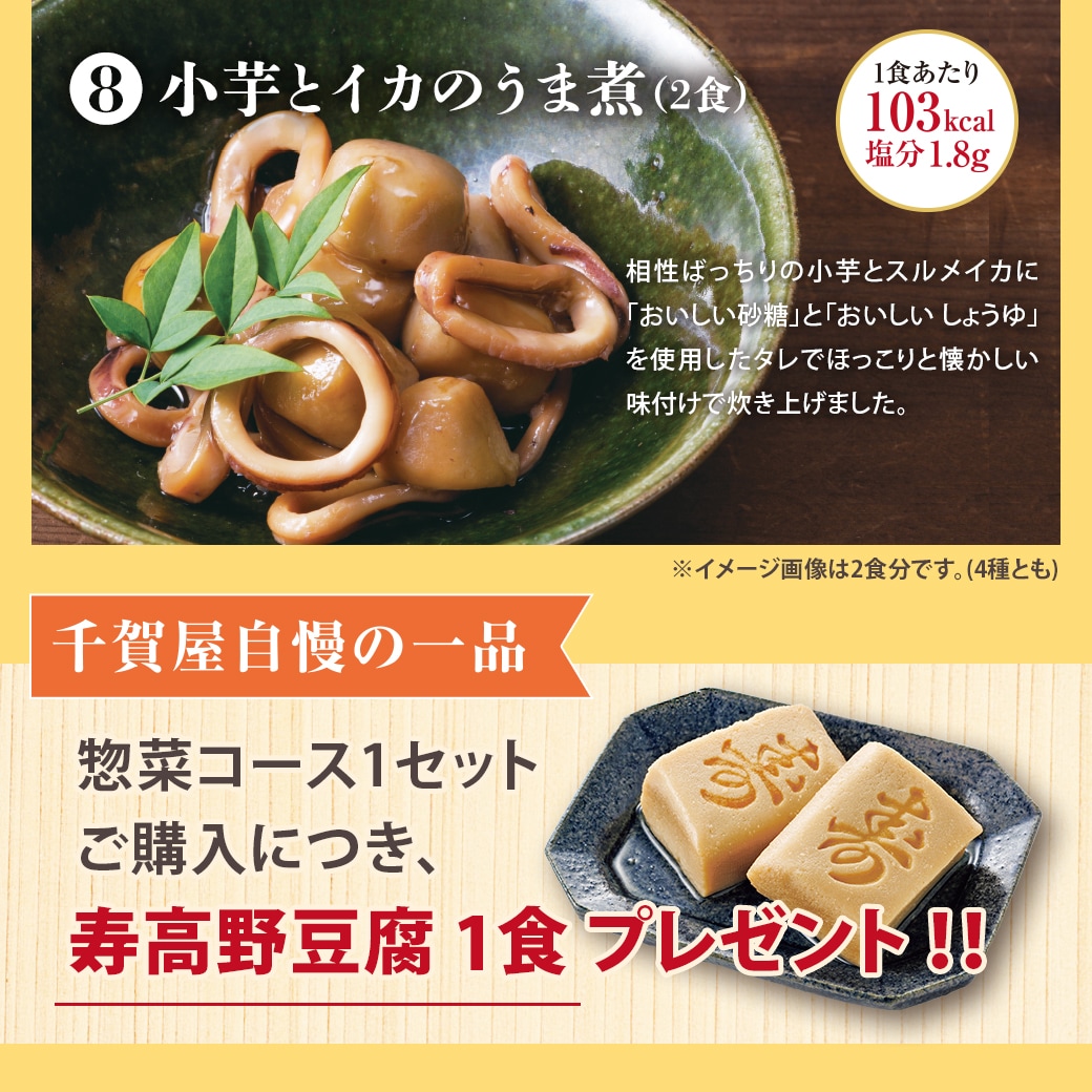 【予約商品】絶品 魚料理・惣菜セット おいしい魚コース（魚料理8食セット（4種×2食入））1セット 食品 おかず 冷凍 期間限定 数量限定 黒豆蜜煮1食プレゼント
