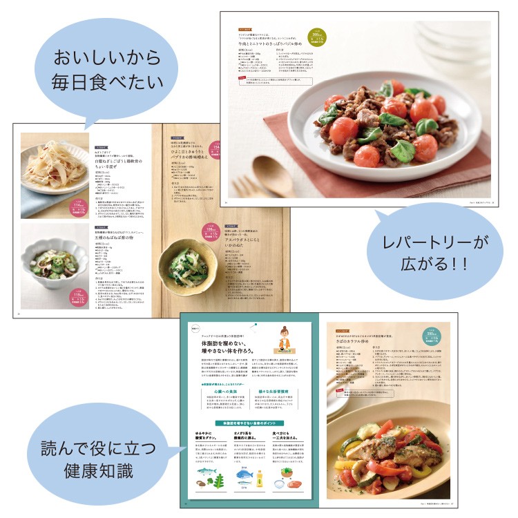 家族みんなのすこやかレシピ43 (○レシピ本のみの発送はゆうパケットとなります。) 酢 お酢 レシピ本