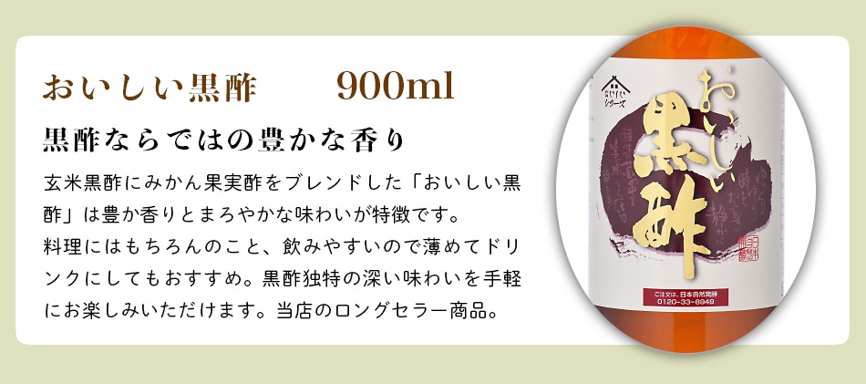 ギフト箱3本セット-18 おいしい酢 955ml×2本 おいしい黒酢 900ml×1本 酢 お酢 調味料 ギフト 冬のギフトセット 期間限定 贈り物 お中元 お歳暮