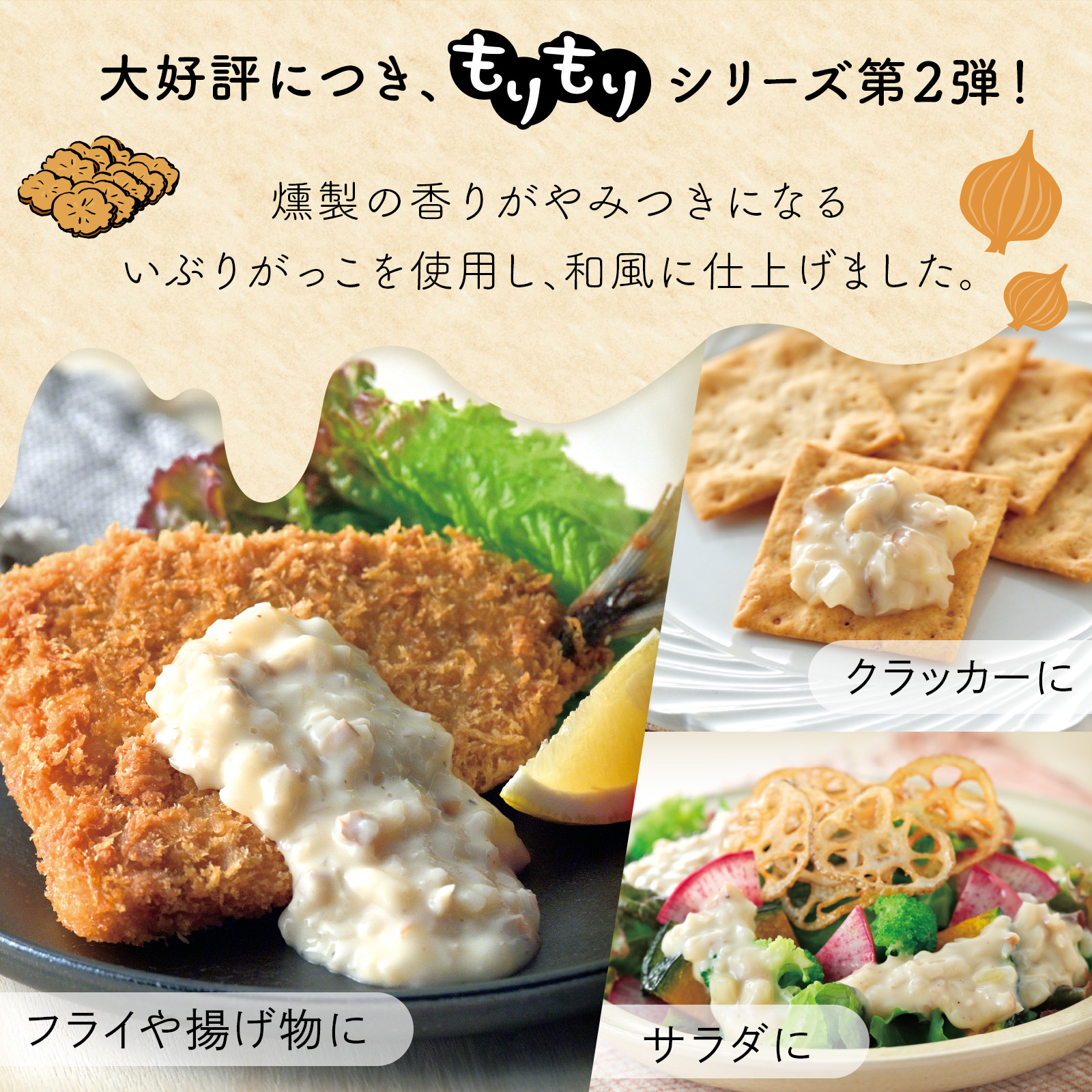 おいしいもりもりたまねぎ&アボカドわさび(210g×3個) おいしいもりもりたまねぎ&いぶりがっこ(210g×3個)2種6個セット