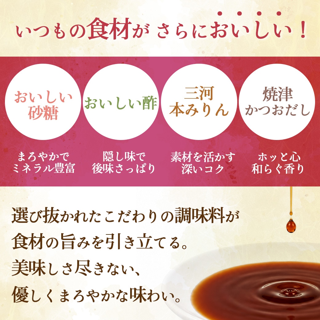 【特別価格】おいしいすき焼き割下 360ml×1本 期間限定 すき焼き 照り焼き 煮物 牛丼 たれ