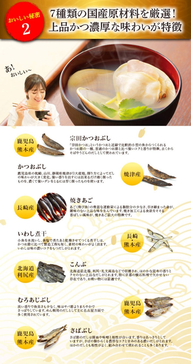 おいしい和食だし 192g（８g×24袋）×1袋 調味料 だし 和食だし 出汁 粉末 だしパック だしの素