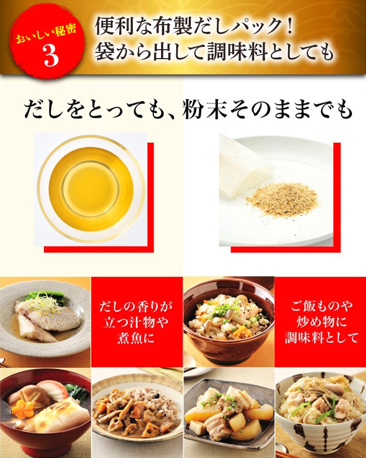 おいしい和食だし 192g（８g×24袋）×1袋 調味料 だし 和食だし 出汁 粉末 だしパック だしの素
