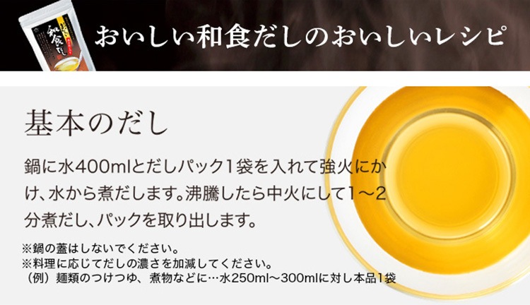 おいしい和食だし 192g（８g×24袋）×1袋 調味料 だし 和食だし 出汁 粉末 だしパック だしの素