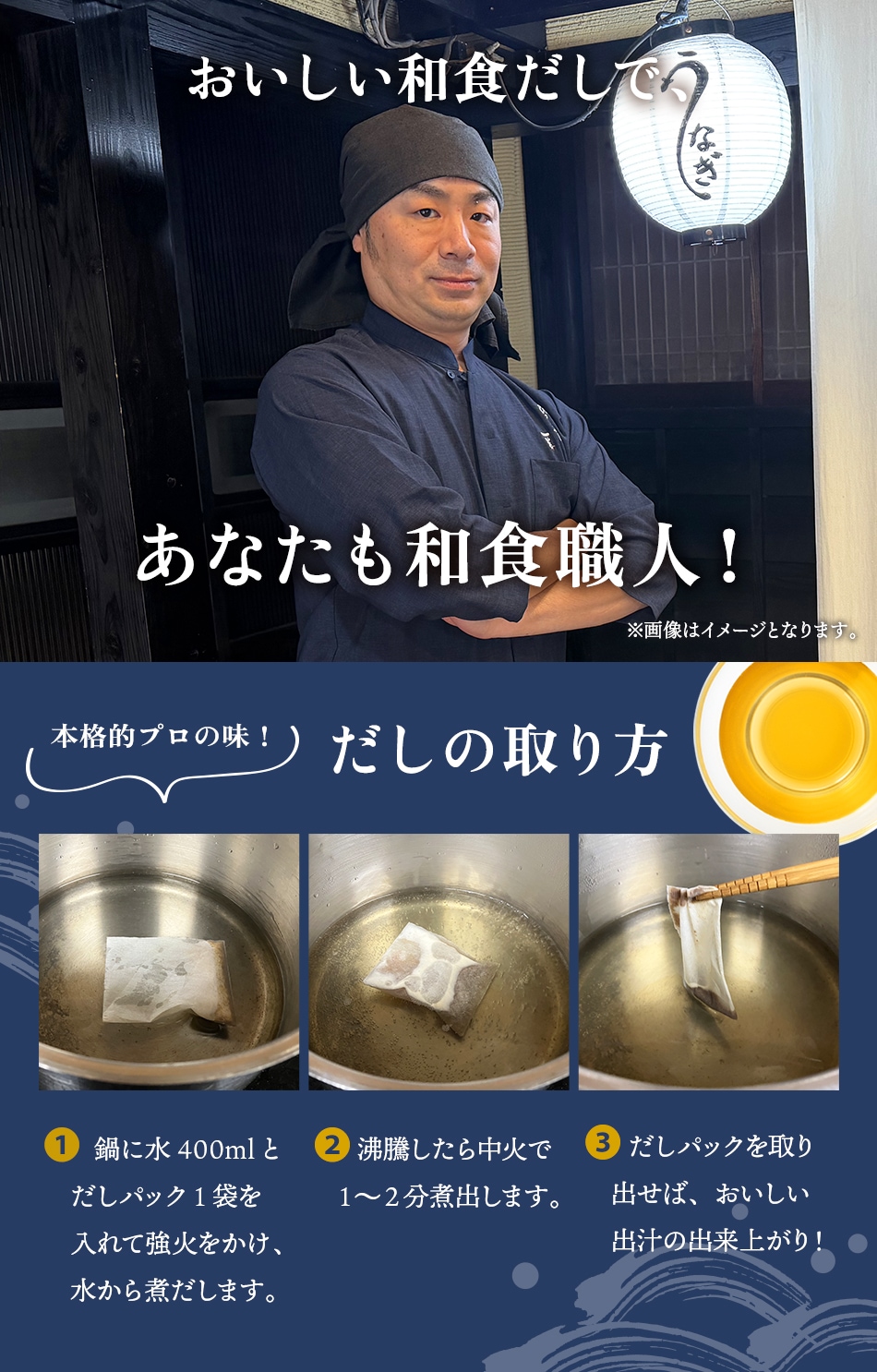 おいしい和食だし 192g（8g×24袋）×3袋 調味料 だし 和食だし 出汁 粉末 だしパック だしの素