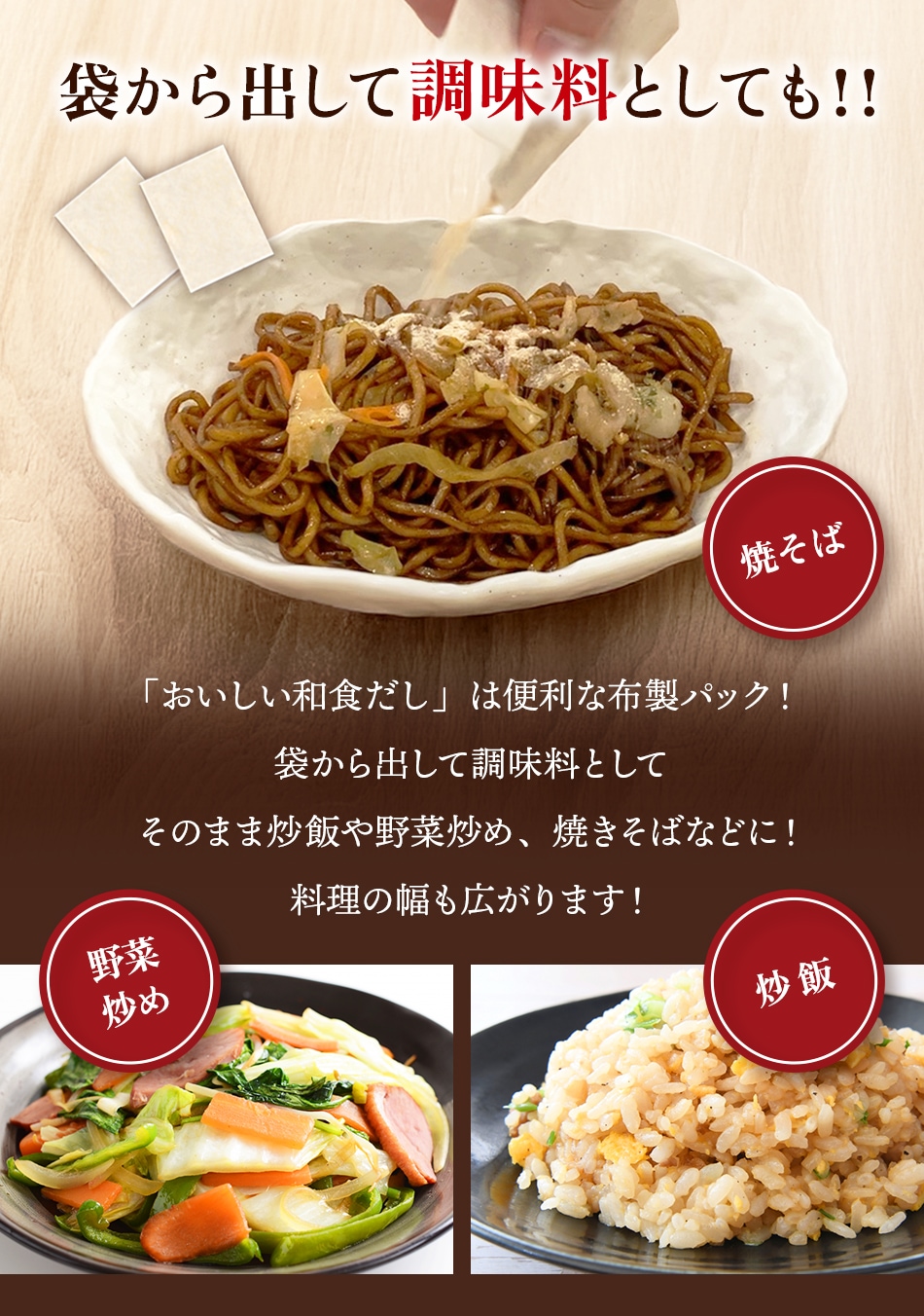 おいしい和食だし 192g（8g×24袋）×3袋 調味料 だし 和食だし 出汁 粉末 だしパック だしの素