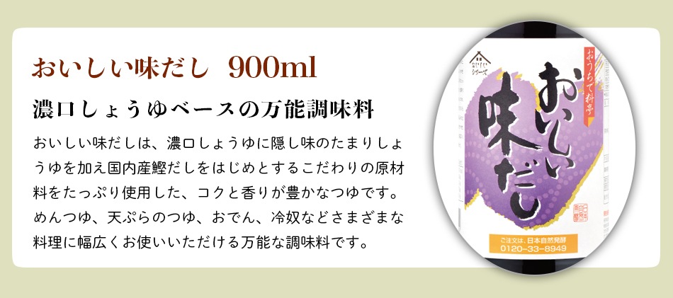 ギフト箱3本セット-10 おいしい酢 955ml×2本 おいしい味だし 900ml×1本 酢 お酢 調味料 だし ギフト ギフトセット 贈り物 お中元 お歳暮