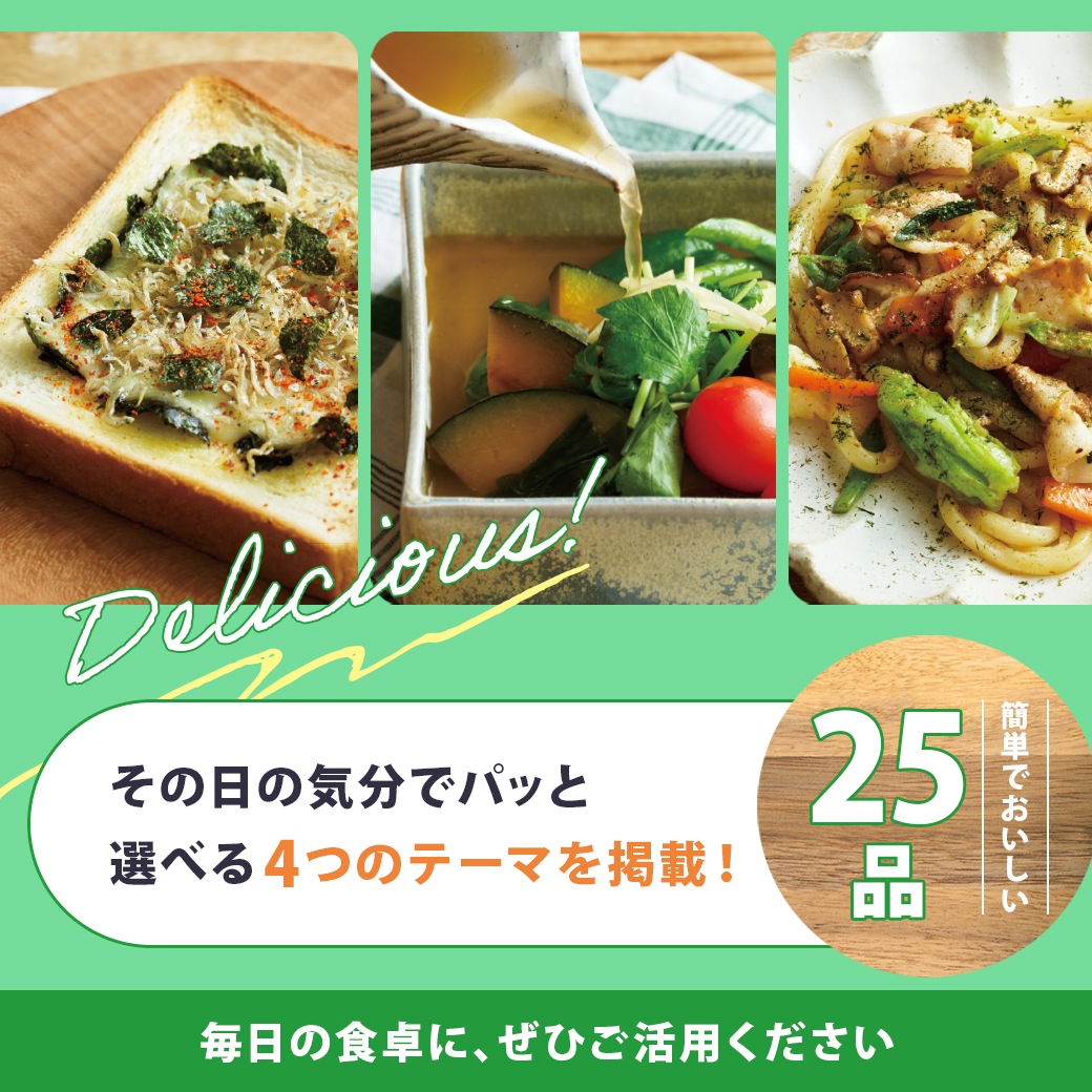 おいしい和食だしでつくる絶品おうちレシピ　（○レシピ本のみの発送はゆうパケットとなります。） 調味料 だし レシピブック レシピ本 レシピBOOK