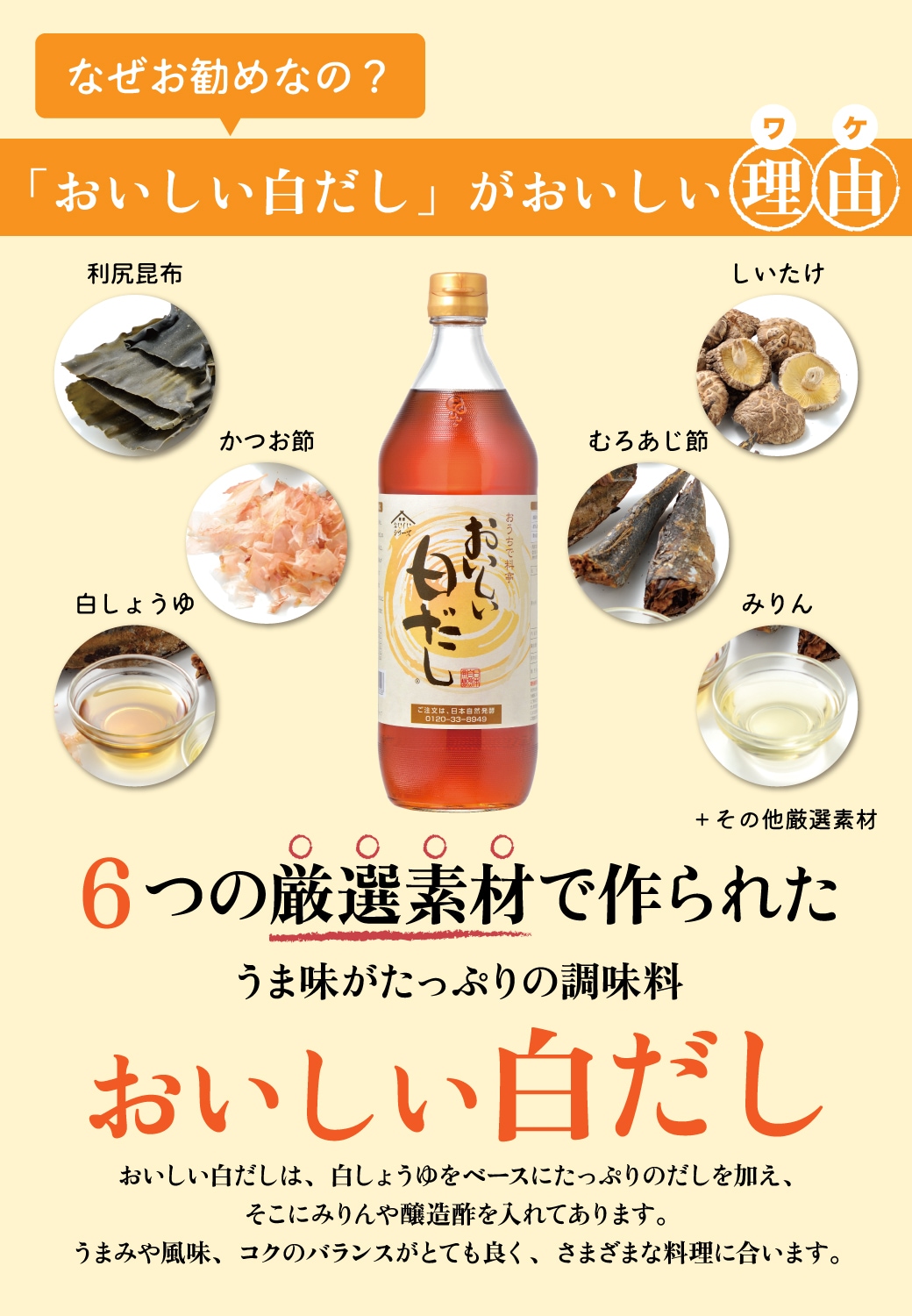 おいしい白だし 900ml×1本 調味料 だし 白だし 白醤油 出汁