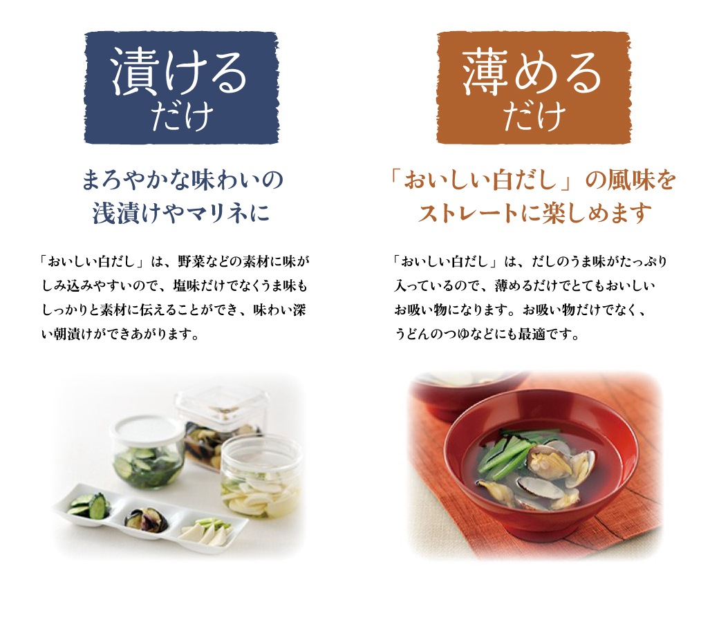おいしい白だし 900ml×1本 調味料 だし 白だし 白醤油 出汁
