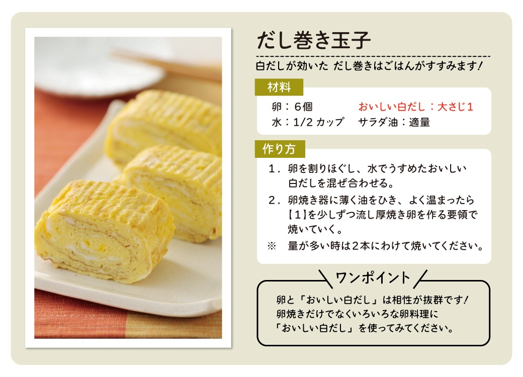 おいしい白だし 900ml×1本 調味料 だし 白だし 白醤油 出汁