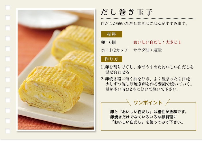 おいしい白だし 900ml×1本 調味料 だし 白だし 白醤油 出汁