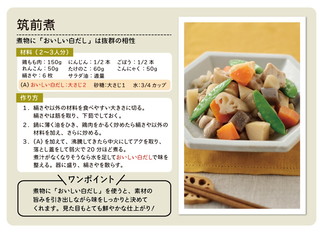 おいしい白だし 900ml×1本 調味料 だし 白だし 白醤油 出汁