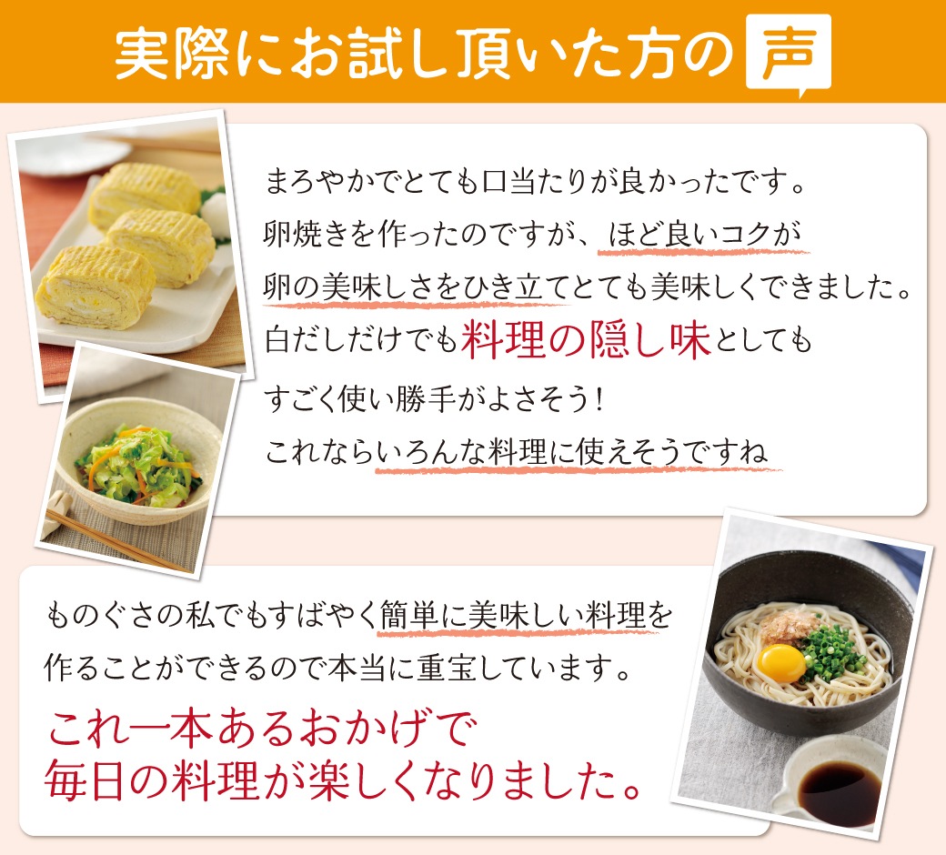 おいしい白だし 900ml×1本 調味料 だし 白だし 白醤油 出汁