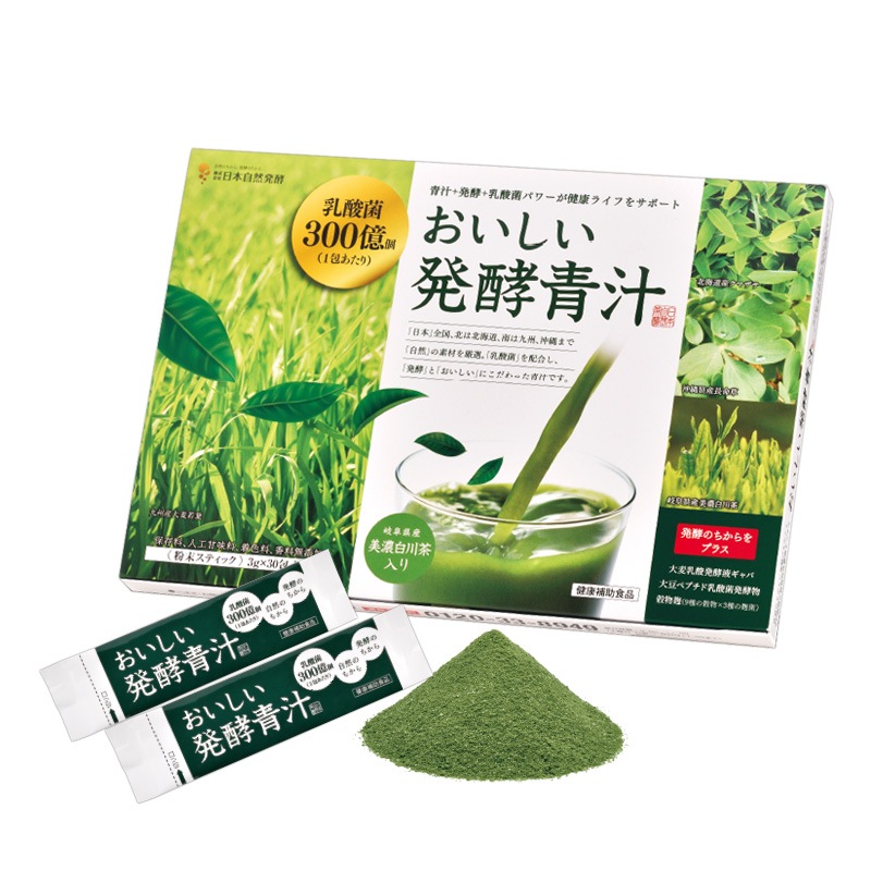 おいしい発酵青汁 3g×30包入り ドリンク 国産 発酵青汁 青汁 乳酸菌 粉末 飲みやすい