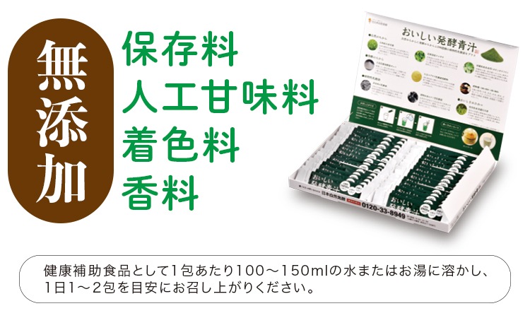 おいしい発酵青汁 3g×30包入り ドリンク 国産 発酵青汁 青汁 乳酸菌 粉末 飲みやすい