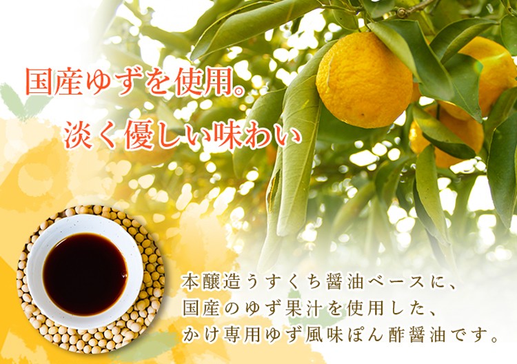 おいしいかけぽん酢 360ml×1本 調味料 かけポン酢 ポン酢 ポン酢醤油 ゆず風味