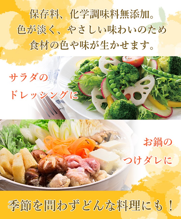 おいしいかけぽん酢 360ml×1本 調味料 かけポン酢 ポン酢 ポン酢醤油 ゆず風味