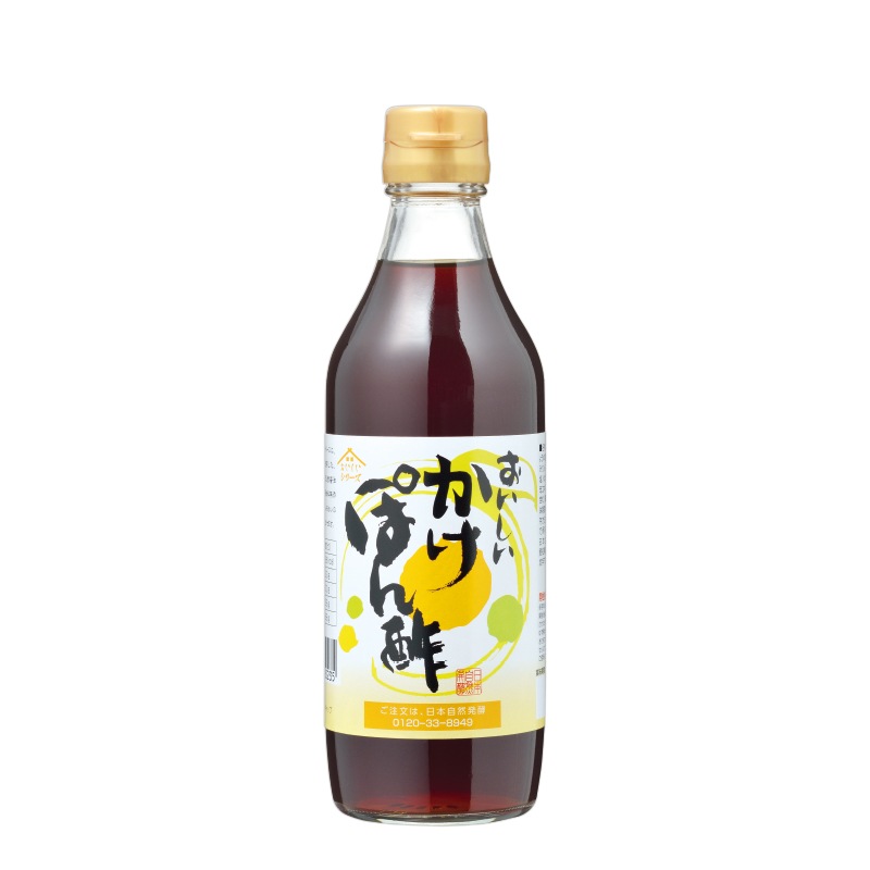 おいしいかけぽん酢 360ml×1本 調味料 かけポン酢 ポン酢 ポン酢醤油 ゆず風味
