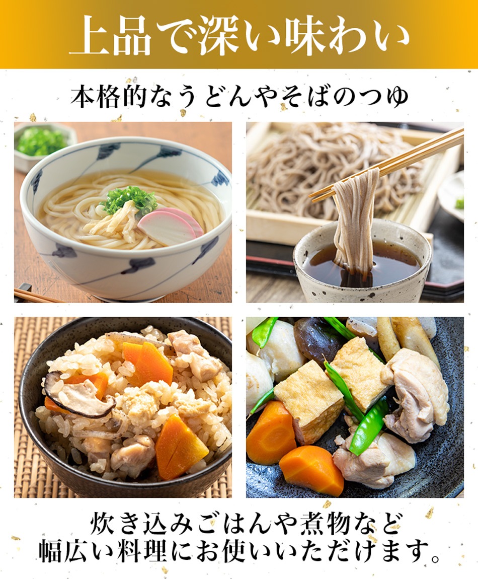 おいしい焼きあごだし 360ml×6本 調味料 だし あごだし 飛魚だし 和風だし 出汁