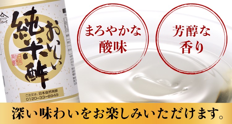 おいしい純米酢 900ml×1本 調味料 酢 お酢 純米酢 米酢 国産米