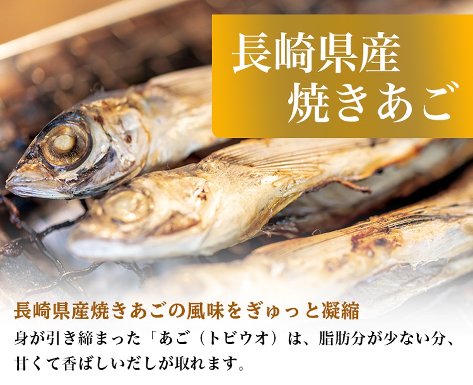 おいしい焼きあごだし 360ml×3本 調味料 だし あごだし 飛魚だし 和風だし 出汁