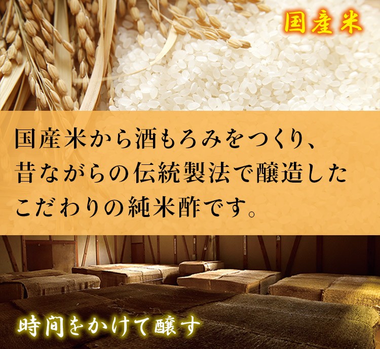 おいしい純米酢 900ml×3本 調味料 酢 お酢 純米酢 米酢 国産米