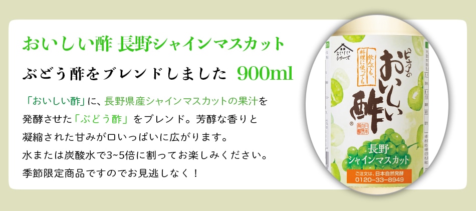 WEB限定ギフト-だしセット7 おいしい酢 955ml×2本 おいしい酢長野