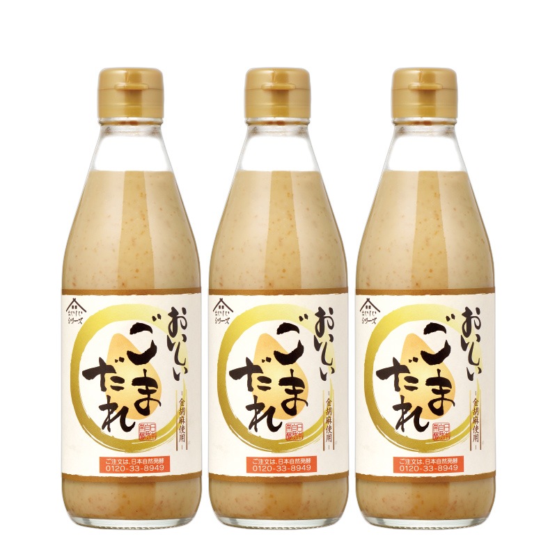 おいしいごまだれ 360g×3本 調味料 ごまだれ ごまドレッシング 金ごま 胡麻