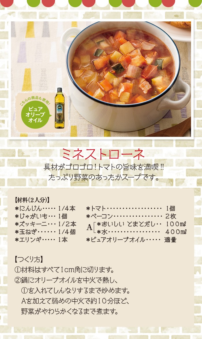 おいしいとまとだし 360ml×3本 調味料 だし とまとだし 出汁 スープ 完熟トマト