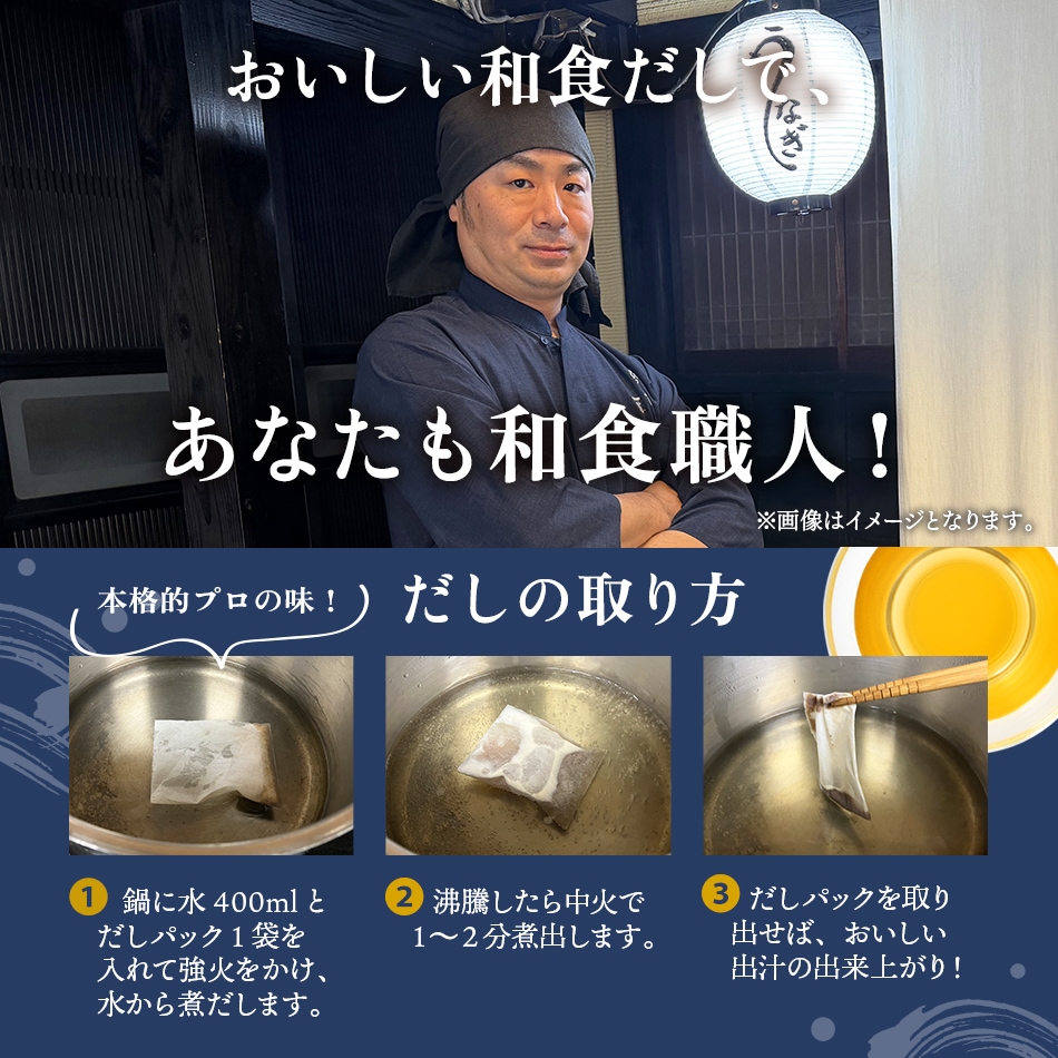 おいしい和食だし活用セット-1 おいしい和食だし 240g（8g×30パック）×2袋 レシピブック付き 1セット 調味料 だし 和食だし 出汁 粉末 だしパック だしの素 増量 リニューアル