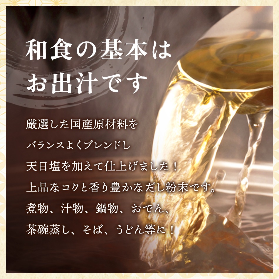 おいしい和食だし活用セット-1 おいしい和食だし 240g（8g×30パック）×2袋 レシピブック付き 1セット 調味料 だし 和食だし 出汁 粉末 だしパック だしの素 増量 リニューアル