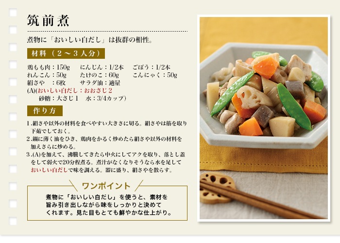 おいしい白だし 360ml×1本 調味料 だし 白だし 白醤油 出汁