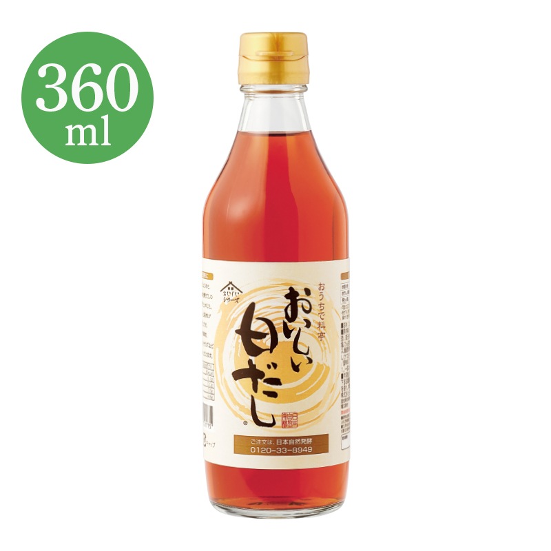 おいしい白だし 360ml×1本 調味料 だし 白だし 白醤油 出汁