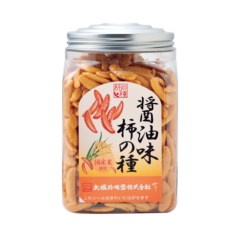 醤油味 柿の種 210g×1個 かきのたね おやつ おつまみ 保存容器 ピーナッツなし