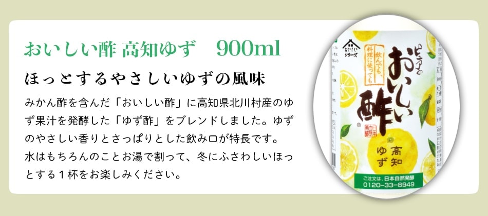 だしGセット おいしい酢 955ml×2本 おいしい酢高知ゆず 900ml×2本 おいしい根こんぶだし 500ml×2本 酢 お酢 だし 調味料 ギフト ギフト箱6本セット ギフトセット 季節限定 贈り物 お歳暮 飲む酢 飲むお酢 ビネガー ドリンク 健康 送料無料