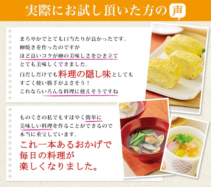 おいしい白だし 360ml×3本 調味料 だし 白だし 白醤油 出汁