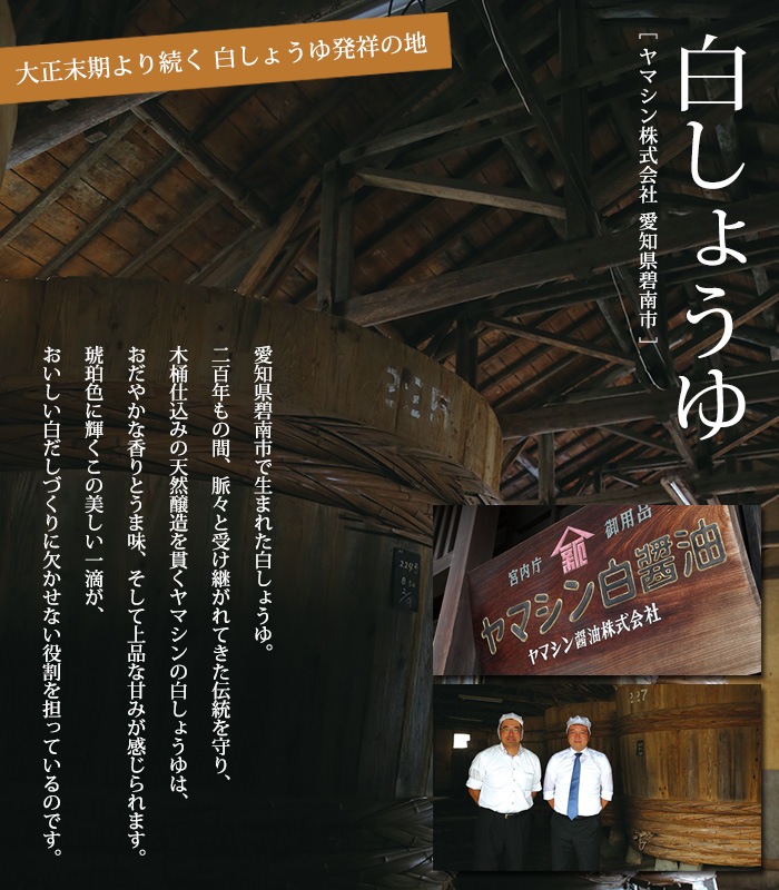 おいしい白だし 360ml×3本 調味料 だし 白だし 白醤油 出汁