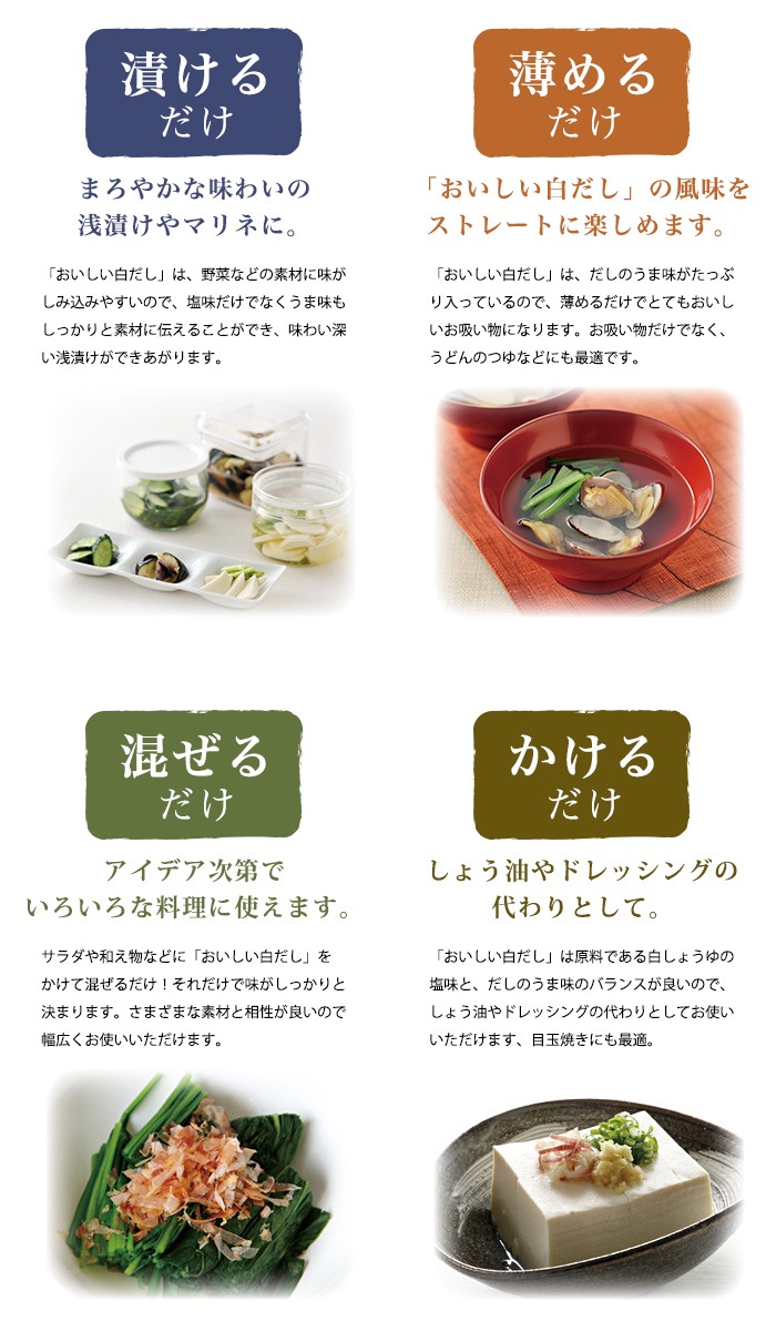 おいしい白だし 360ml×3本 調味料 だし 白だし 白醤油 出汁