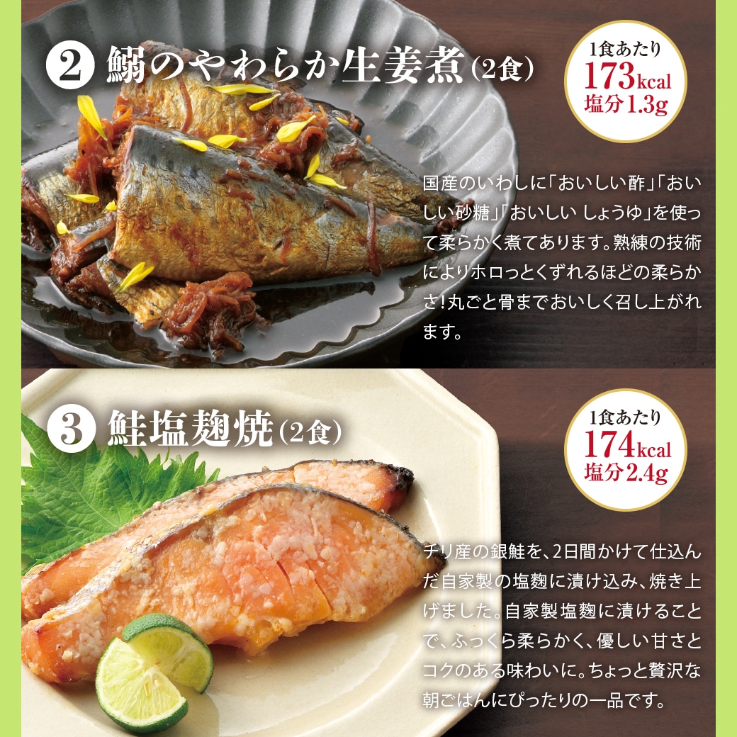 【予約商品】絶品 魚料理・惣菜セット おいしい魚コース（魚料理8食セット（4種×2食入））2セット 食品 おかず 冷凍 期間限定 数量限定 黒豆蜜煮2食プレゼント
