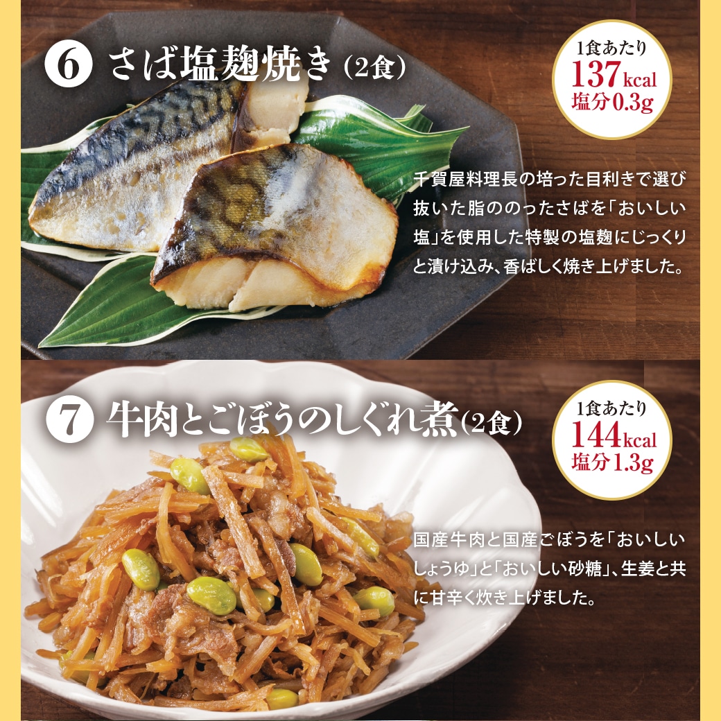 【予約商品】絶品 魚料理・惣菜セット おいしい魚コース（魚料理8食セット（4種×2食入））2セット 食品 おかず 冷凍 期間限定 数量限定 黒豆蜜煮2食プレゼント
