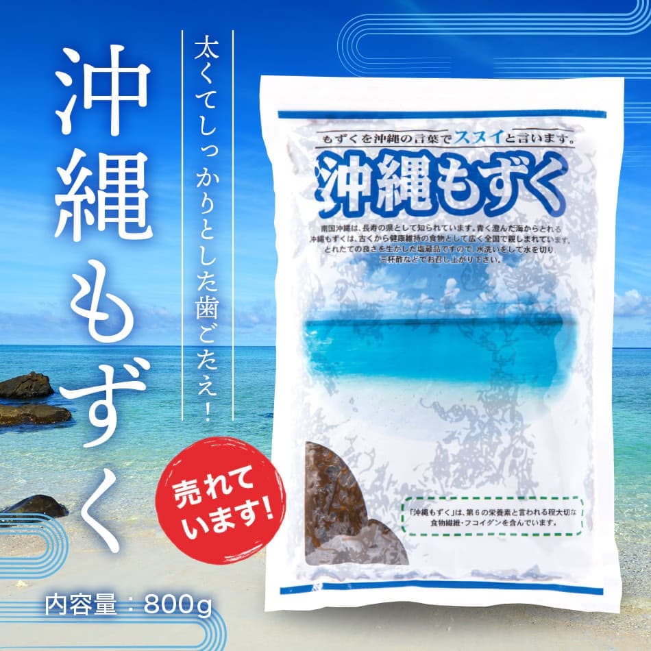 【WEB限定】おまとめ常備菜セット スライス生姜 200g×1袋 塩漬けらっきょう 400g×1袋 沖縄もずく 800g×1袋 計3点 約15%OFF 酢 食品