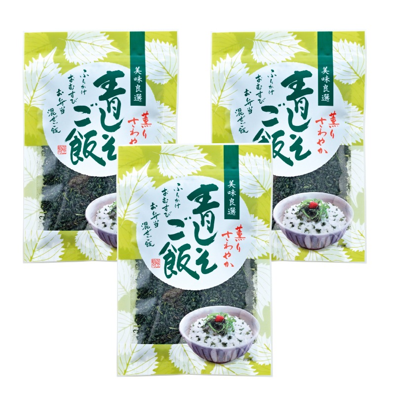 青しそご飯 80g×3袋 混ぜごはん ふりかけ おにぎり お茶漬け おかゆ お弁当
